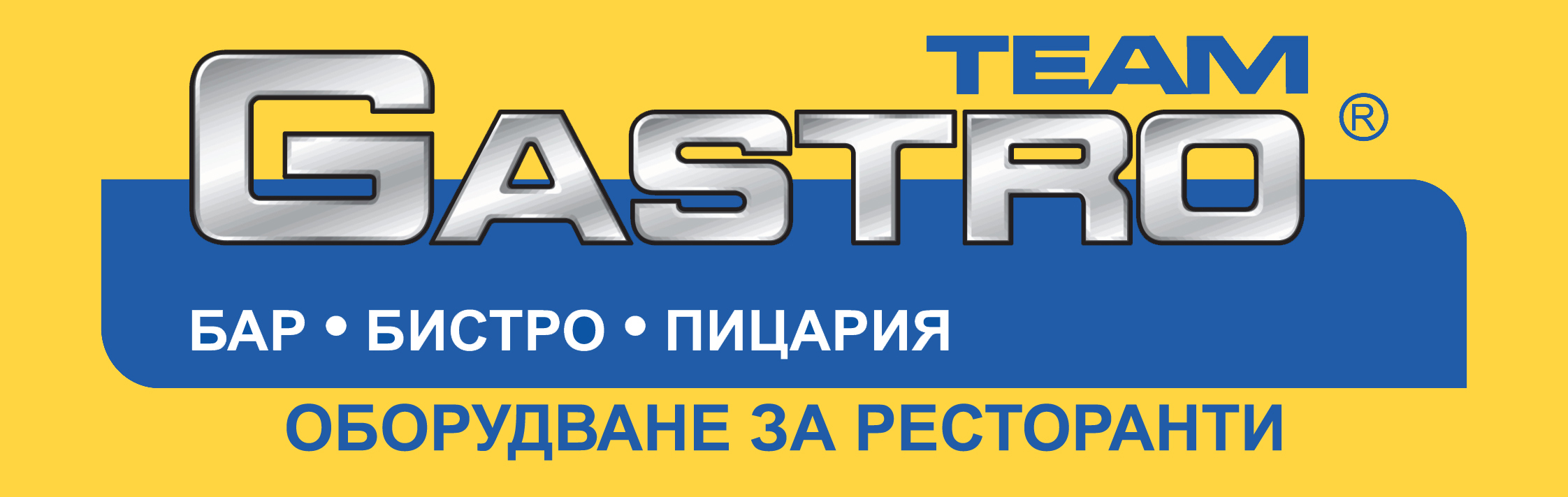 ГАСТРО ТИЙМ ЕООД
